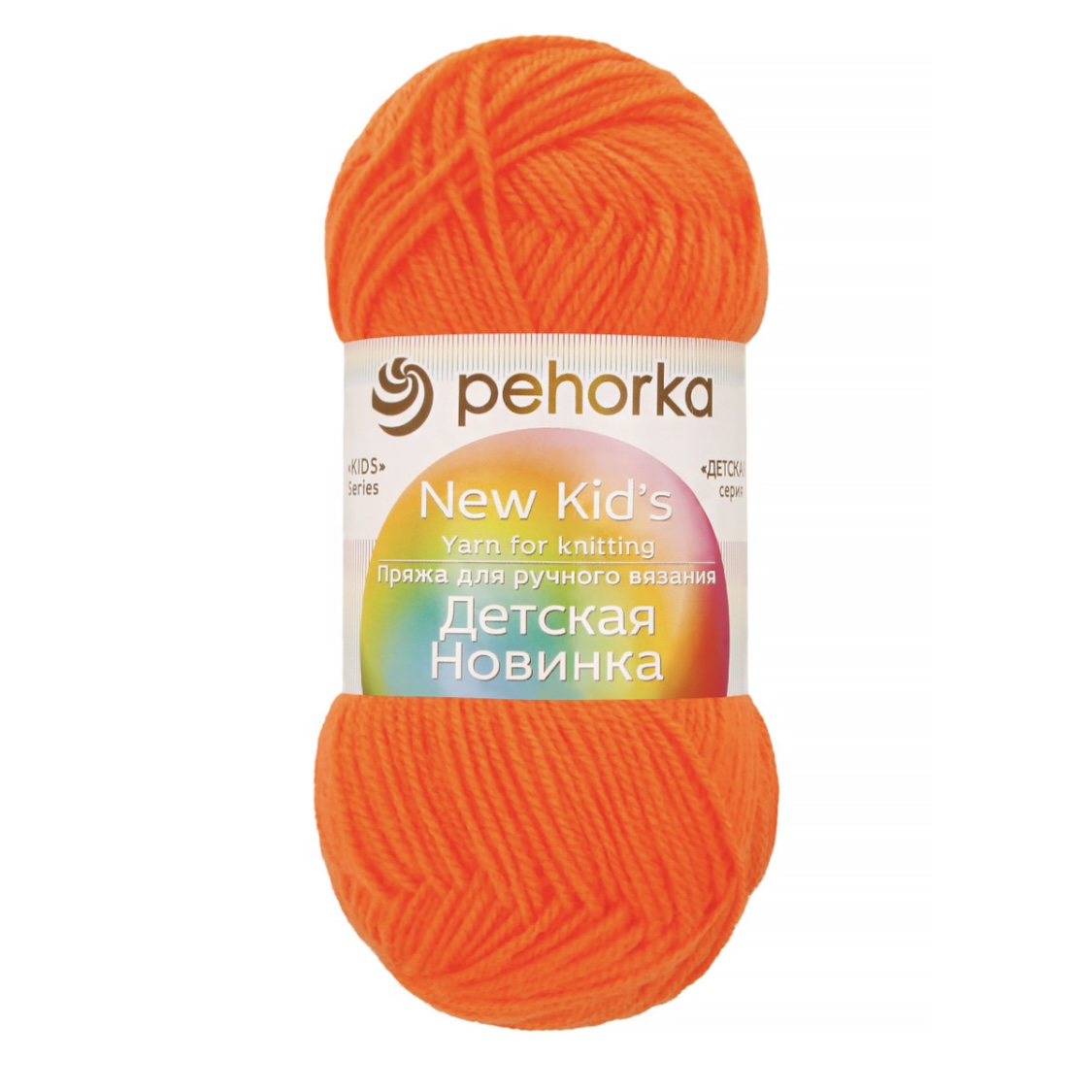 Пряжа Детская новинка 284 Оранжевый Пехорский текстиль 