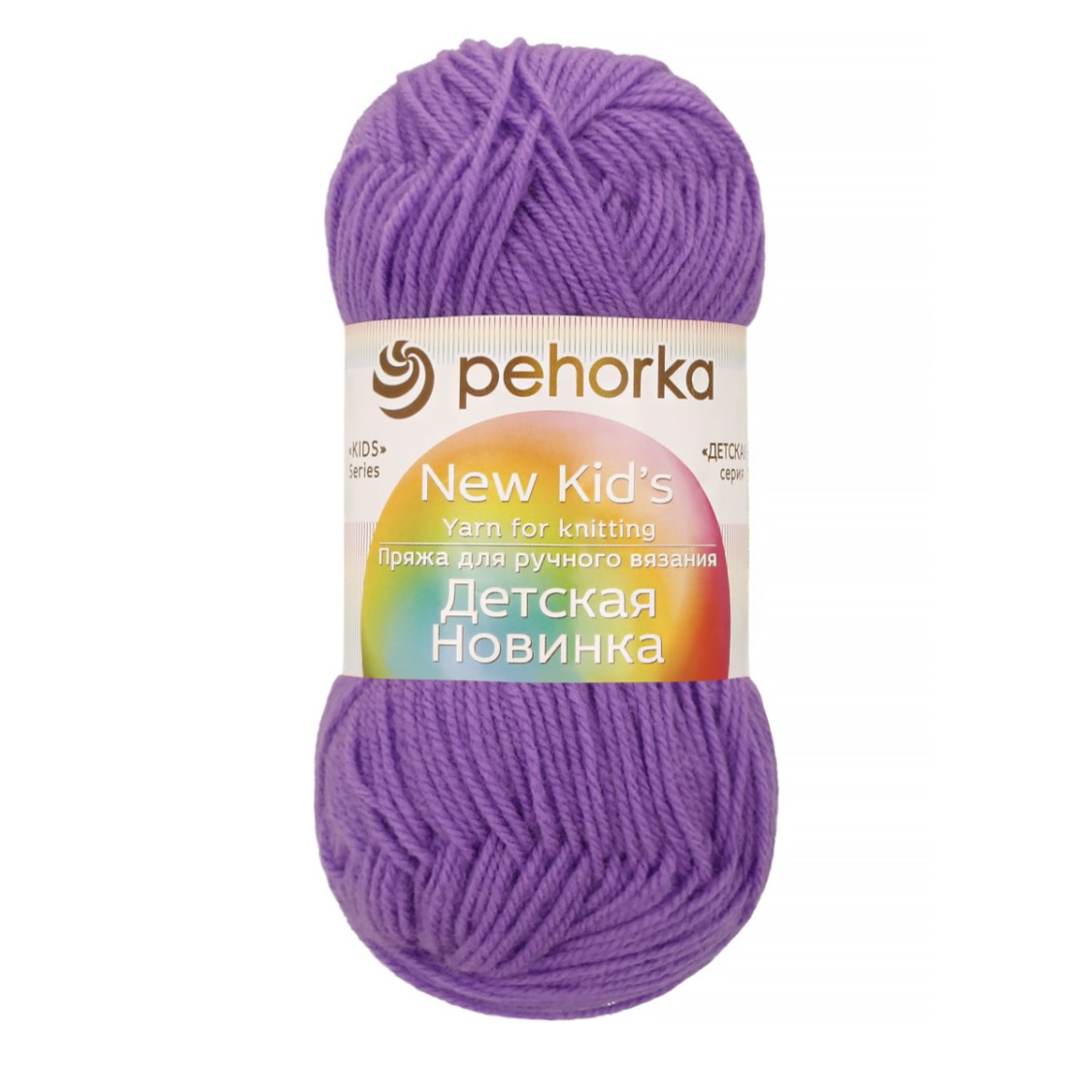 Пряжа Детская новинка 567 т.фиалка Пехорский текстиль 