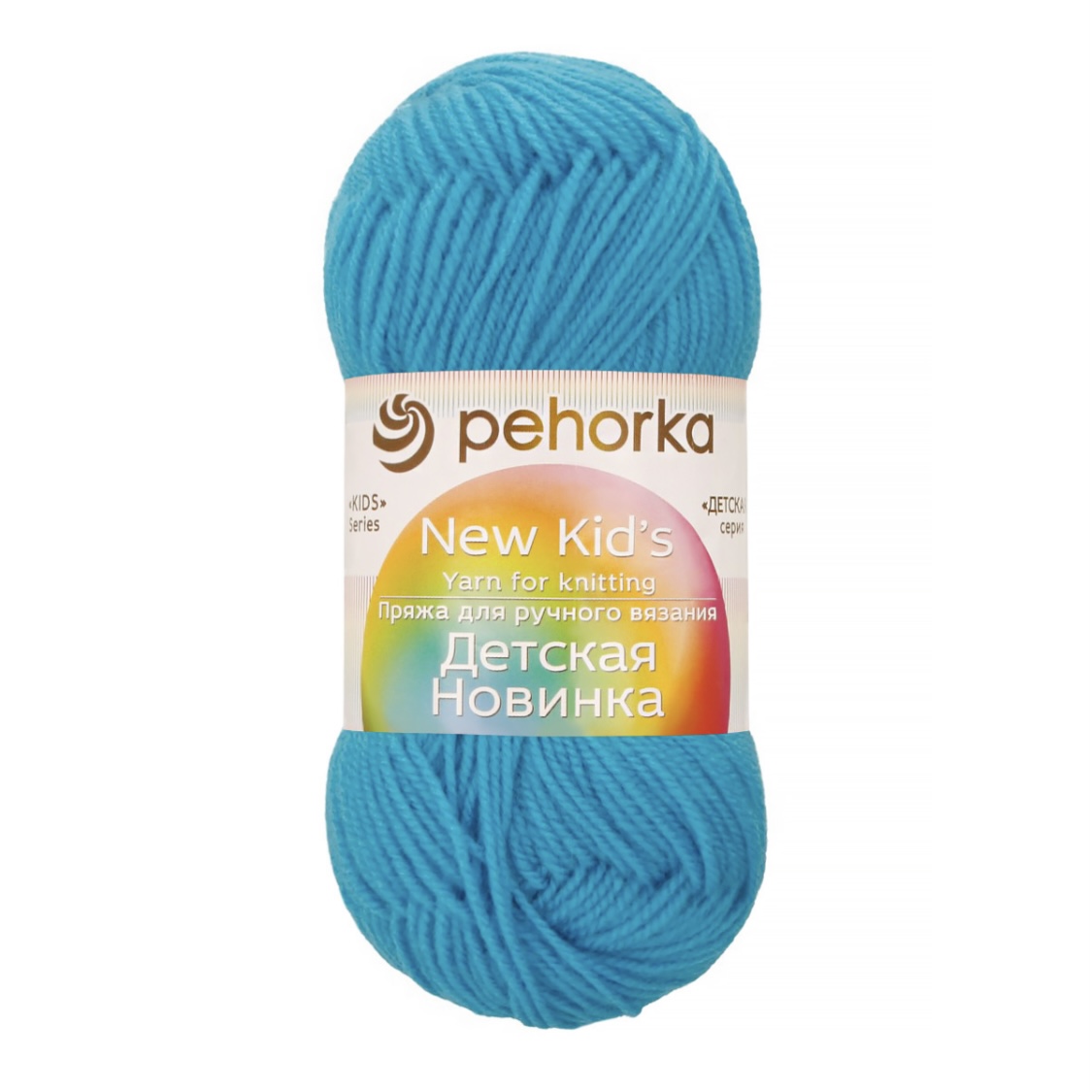Пряжа Детская новинка 583 Бирюза Пехорский текстиль 