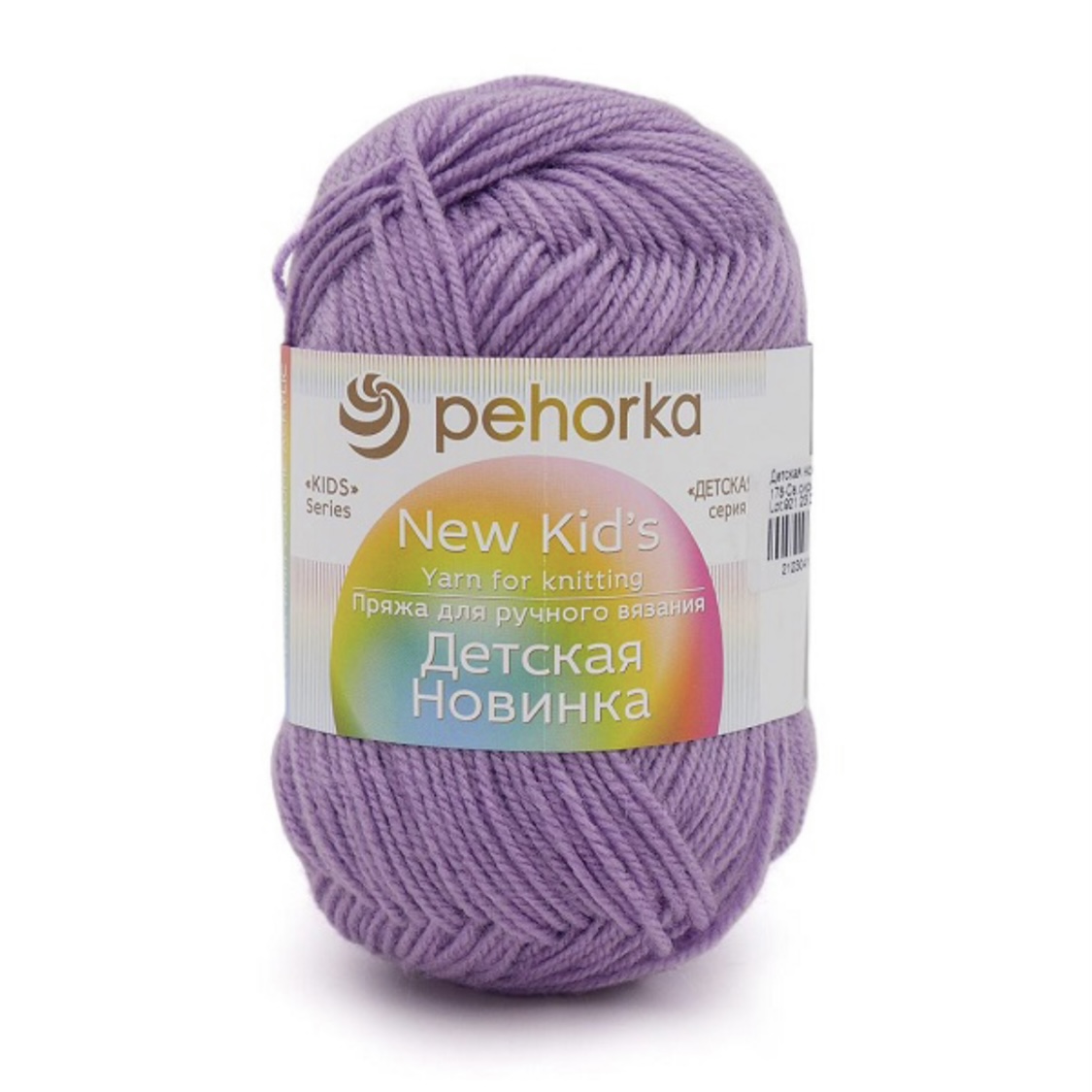 Пряжа Детская новинка 178 Светло-сиреневый Пехорский текстиль 