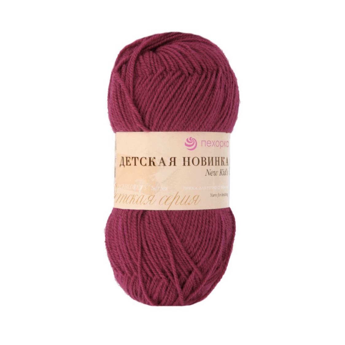 Пряжа Детская новинка 781 Ягодный Пехорский текстиль 
